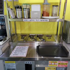 한국메탈 업소용 김밥냉장고