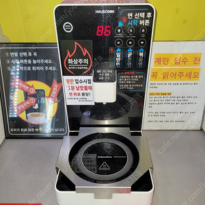 하우스쿡 라면 조리기