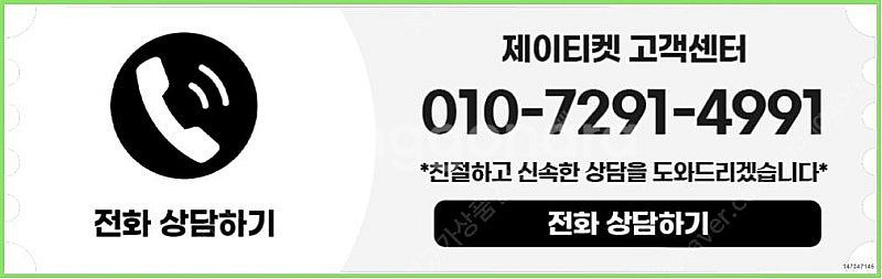 [매입]SK/KT/LG/휴대폰결제미납/핸드폰결제정책/정...--3