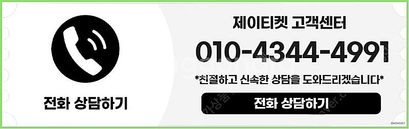[매입]SK/KT/LG/휴대폰결제미납/핸드폰결제정책/정...--5