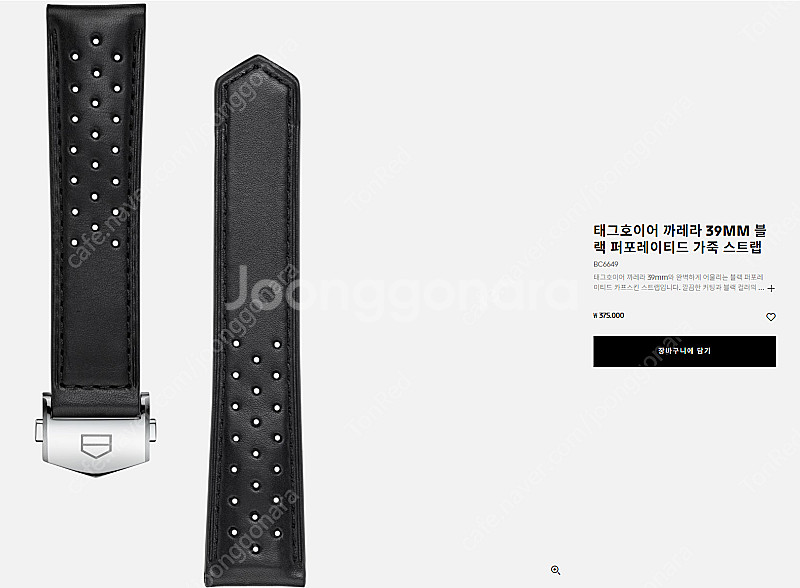 태그호이어 까레라 글라스박스 정품 스트랩 새상품(버클X...--0