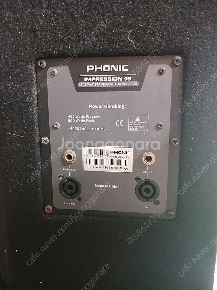 PHONIC 15인치 스피커(PROGRAM 400W) ...--1