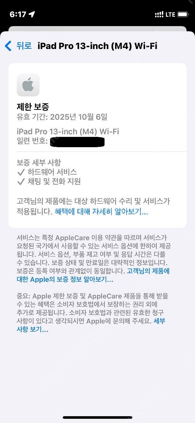 상태좋은 아이패드프로 13인치 M4 판매합니다 256G...--5