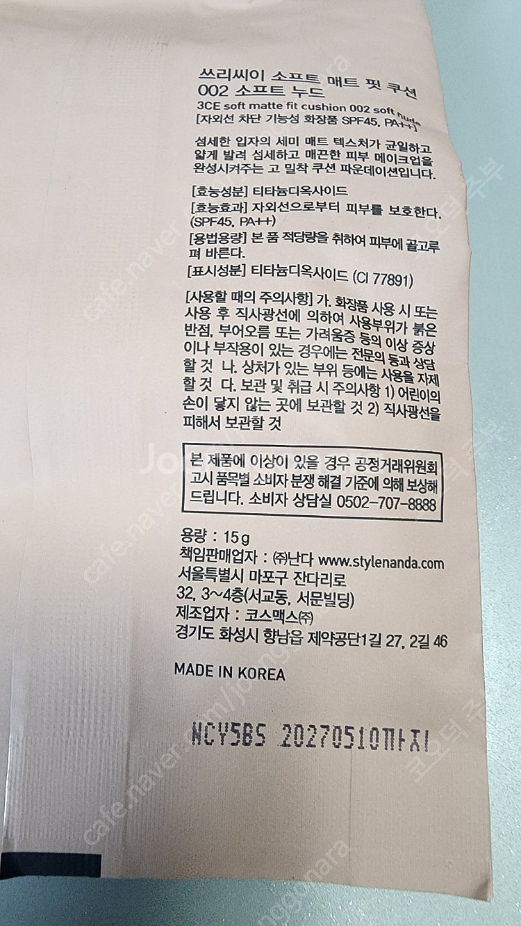 3CE립들 웨이크메이크 투쿨포스쿨 쿠션리필 모두새상품--9