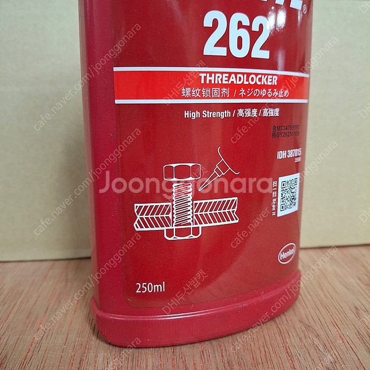 록타이트 262 고강도 나사고정제 250ml--3