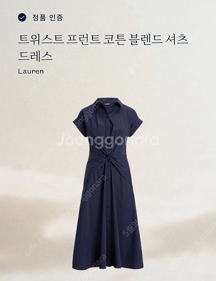 로렌 랄프로렌 트위스트 프런트 코튼 블렌드 셔츠 드레스...--2