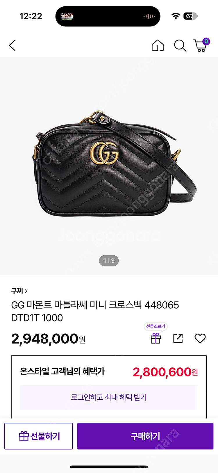 구찌 GG 마몽 마틀라세 미니 크로스백--0