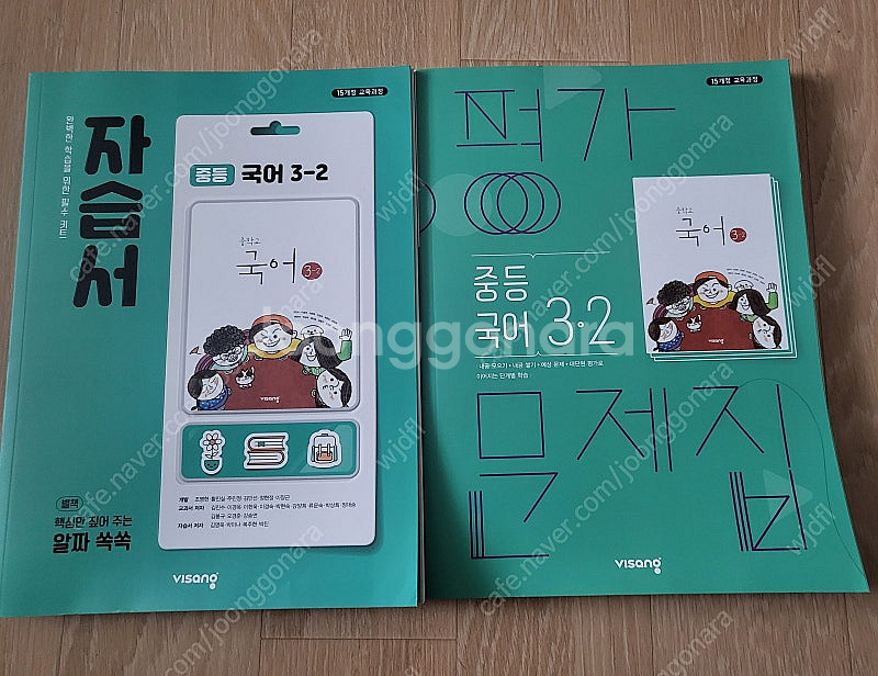비상 김진수 중학 국어 3학년 3-2 자습서(새 거) ...--0