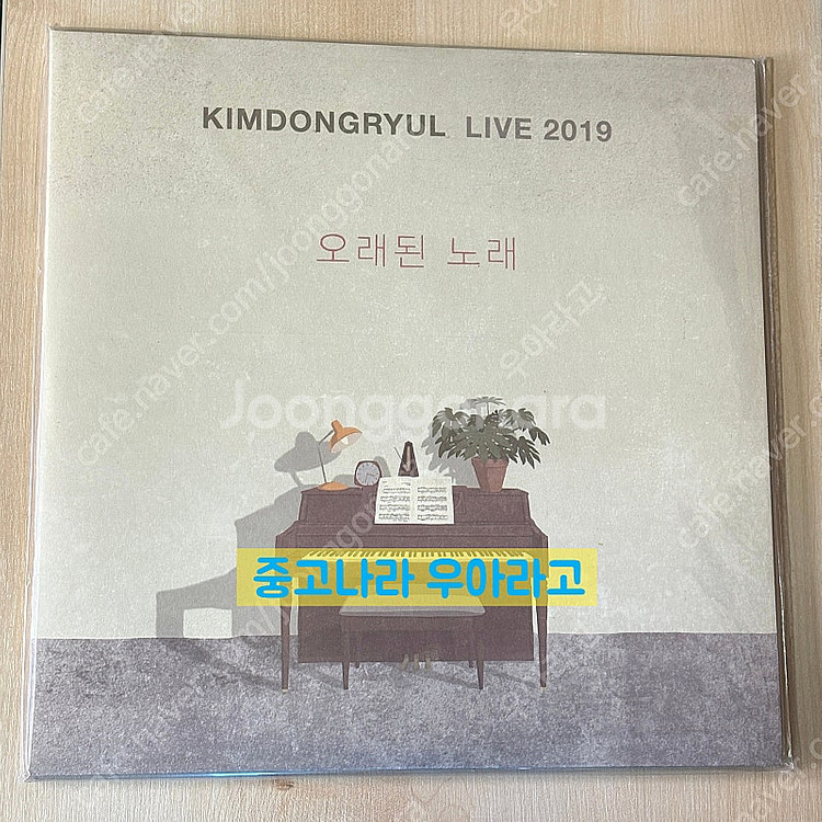 [LP] 김동률 - 2019 라이브 오래된 노래--0