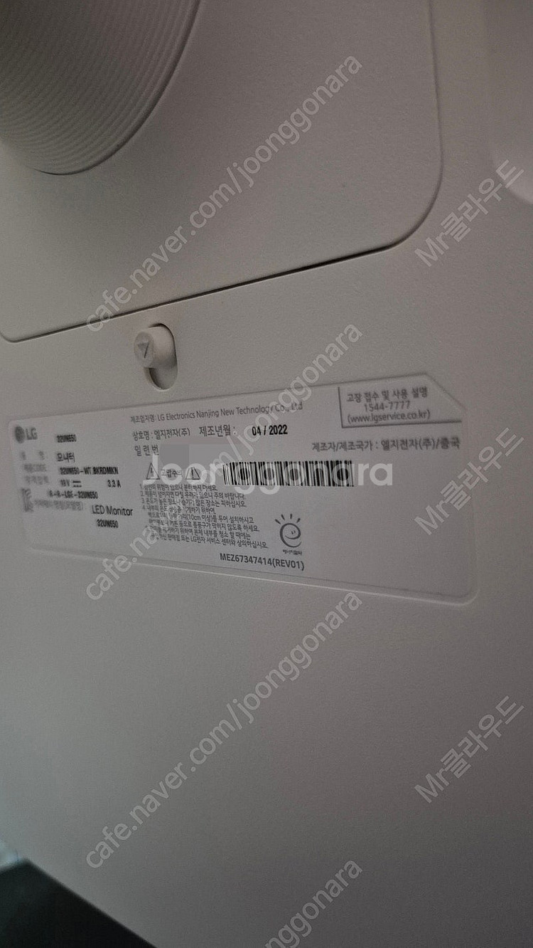 LG 32UN650 4K 32인치 80cm--1