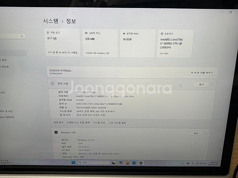 서피스북 1세대 (베터리고장 배부름) (13인치 i7-...--1