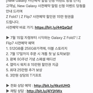 티다이렉트샵 갤럭시 z폴드7 플립7 사전예약 할인권 10만원 쿠폰