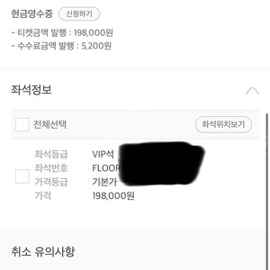 프로미스나인 콘서트 첫콘 플로어 양도