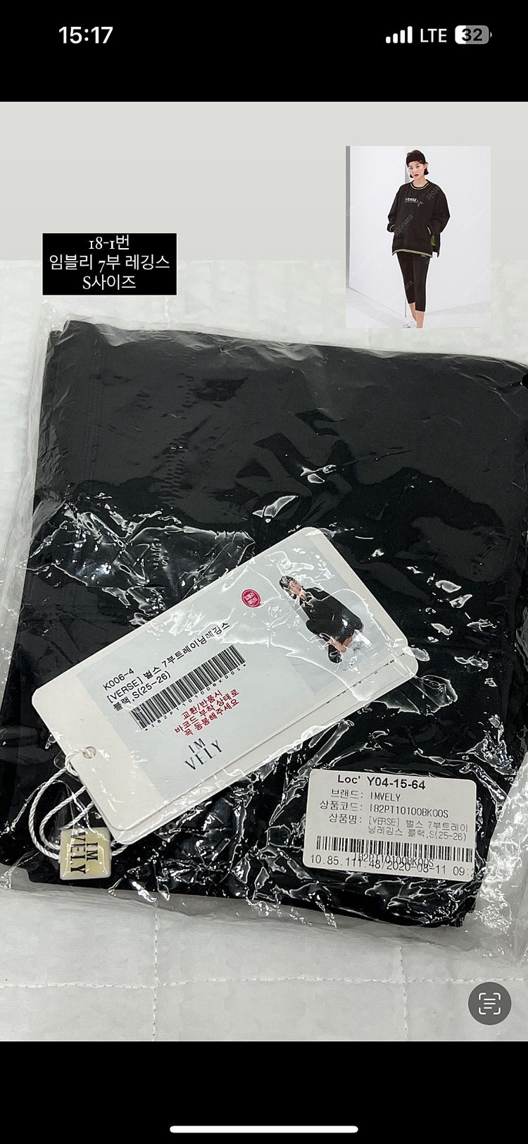 [여성의류] 임블리/ 지그재그쇼핑몰/ 블라우스/ 여성 반팔티/ 긴팔티셔츠 팝니다. 이미지