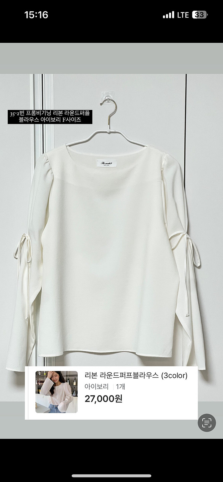 [여성의류] 임블리/ 지그재그쇼핑몰/ 블라우스/ 여성 반팔티/ 긴팔티셔츠 팝니다. 이미지