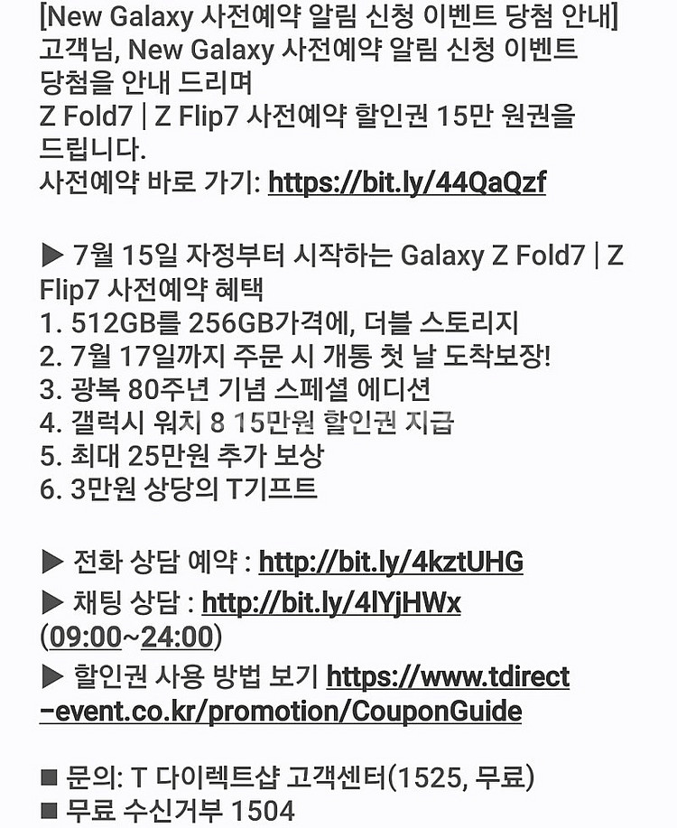 티다 티다이렉트샵 폴드7 플립7 사전예약 15만원 할인...--0