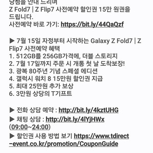 티다 티다이렉트샵 폴드7 플립7 사전예약 15만원 할인권 3장