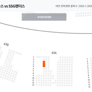 7/26, 7/27 한화이글스 vs SSG랜더스 2연석, 3연석 양도