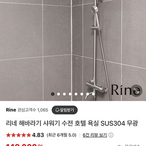 해바라기 샤워기