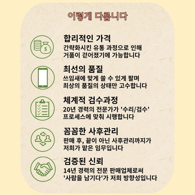 특A급 갤럭시 S24플러스 256GB 옐로우 대구중고폰 북부모바일 서울중고폰 성남중고폰 수원중고폰 이미지