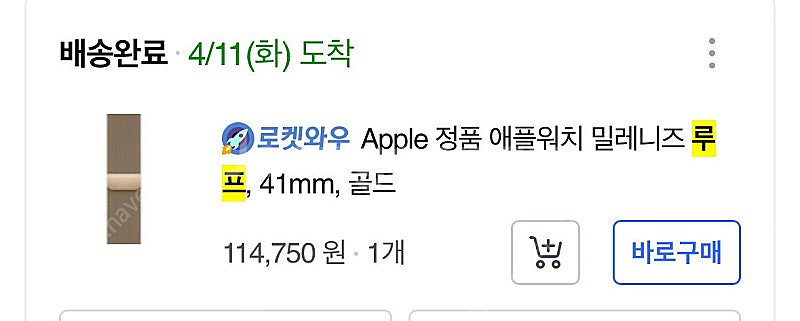 애플워치6 스테인리스 40mm 골드--4