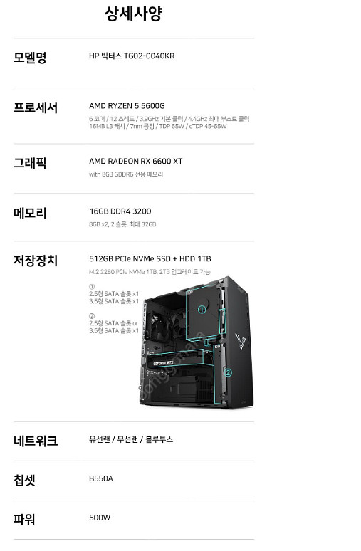 HP 빅터스 게이밍 PC 세트 대우 43인치 TV--5