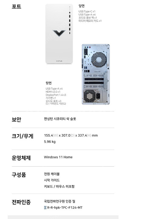 HP 빅터스 게이밍 PC 세트 대우 43인치 TV--6