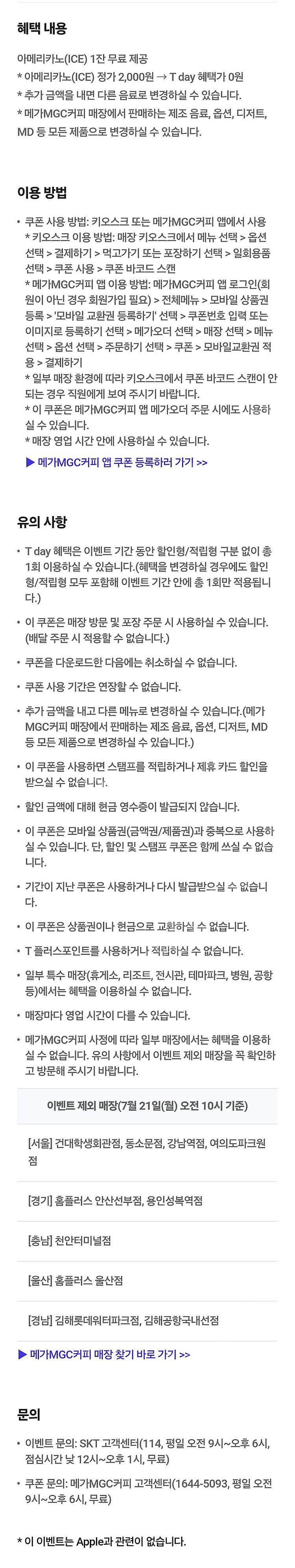 MGC메가커피 아메리카노(ICE) 1장당 1500원 4...--1