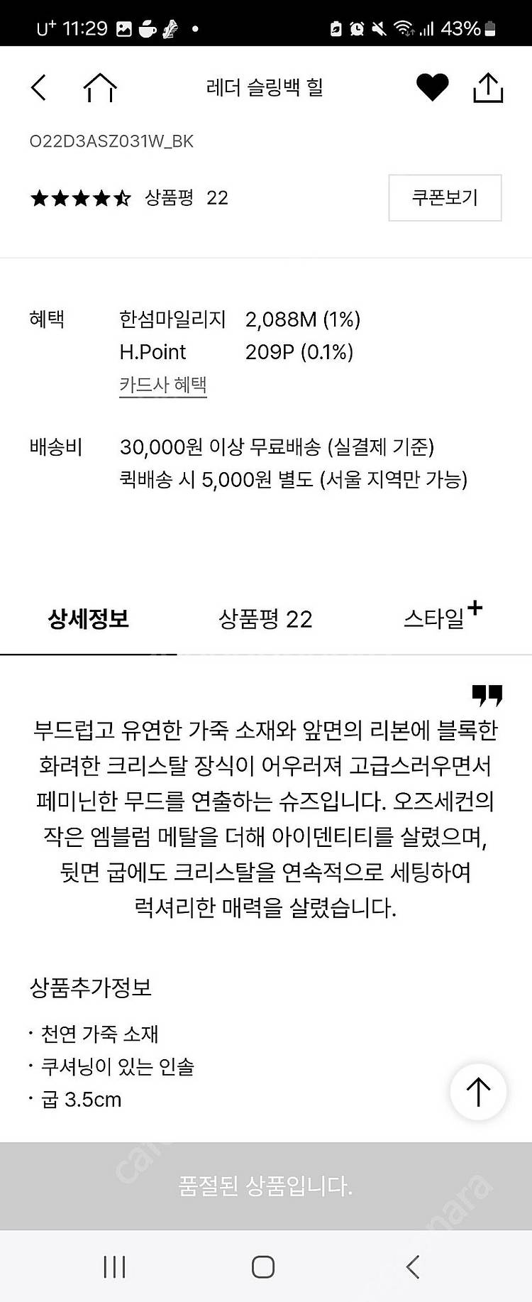 오즈세컨 샌들 슬링백 판매해요--3