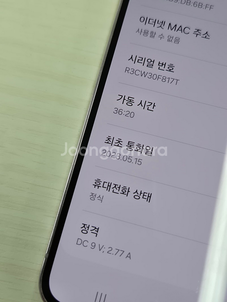 갤럭시 S23 라벤더색상 256용량 상태너무좋은 무잔상...--3