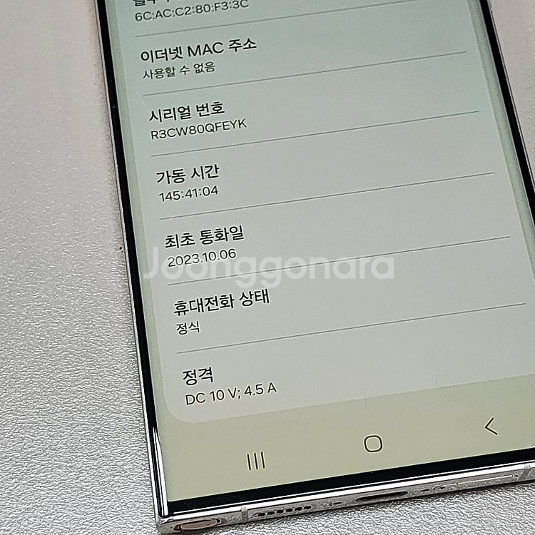 갤럭시 S23울트라 크림 23년 10월개통 미파손 가성...--4