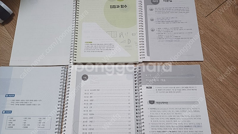 방송통신대 이산수학 (워크북포함)--1