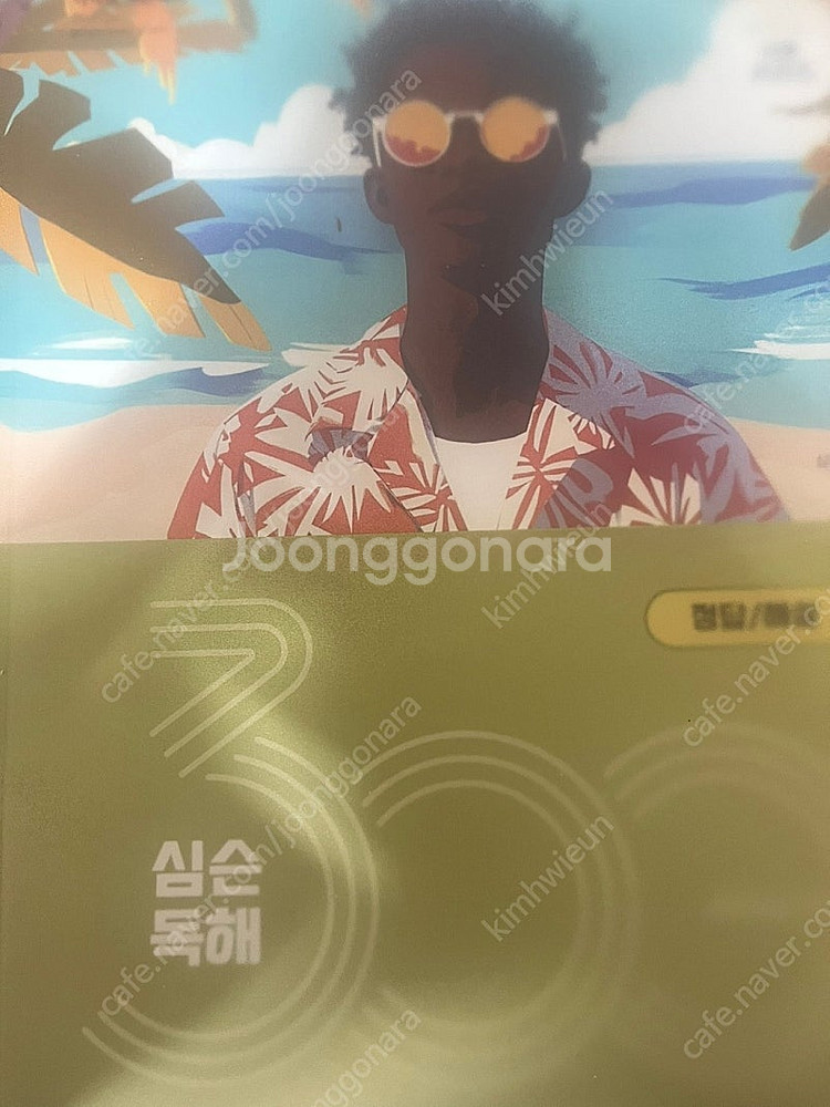 경찰, 검찰직 공무원 기출 문제집 팝니다.--2