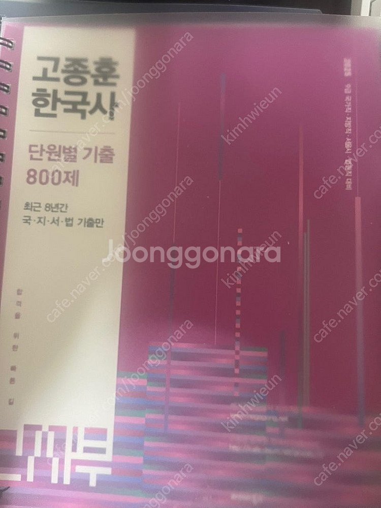 경찰, 검찰직 공무원 기출 문제집 팝니다.--5