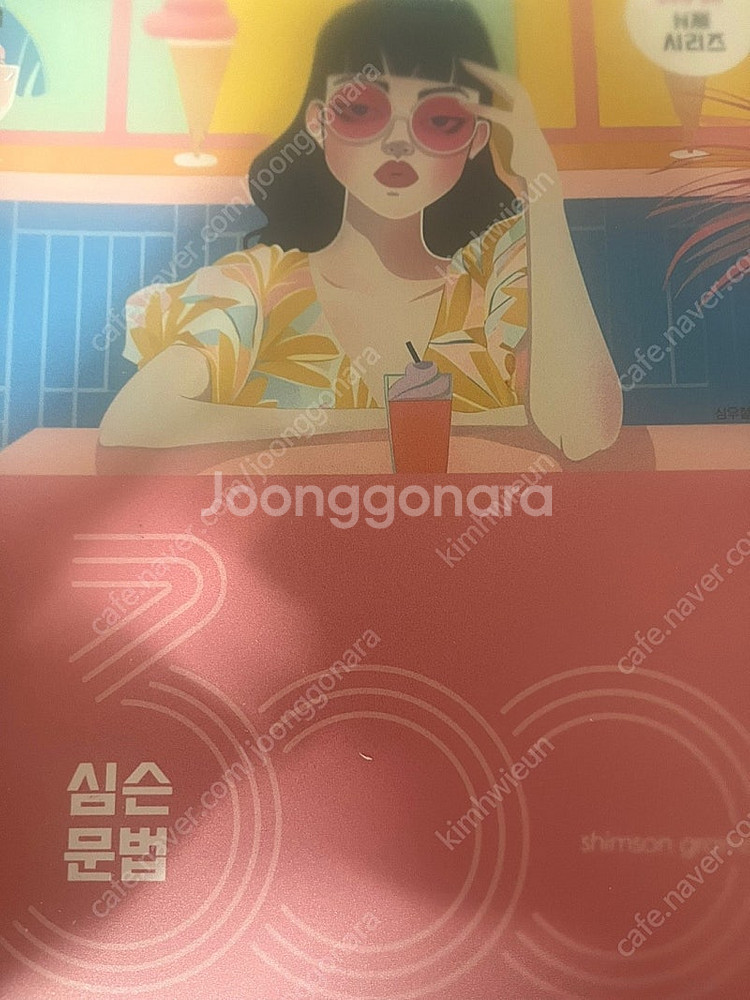 경찰, 검찰직 공무원 기출 문제집 팝니다.--8