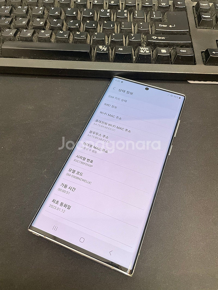 갤럭시S22울트라 화이트 256GB 무잔상 상태좋은 중...--2