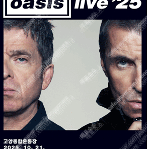 오아시스 지정석A 10월 21일(화) 2연석 양도합니다.