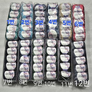 젬마실 팝니다
