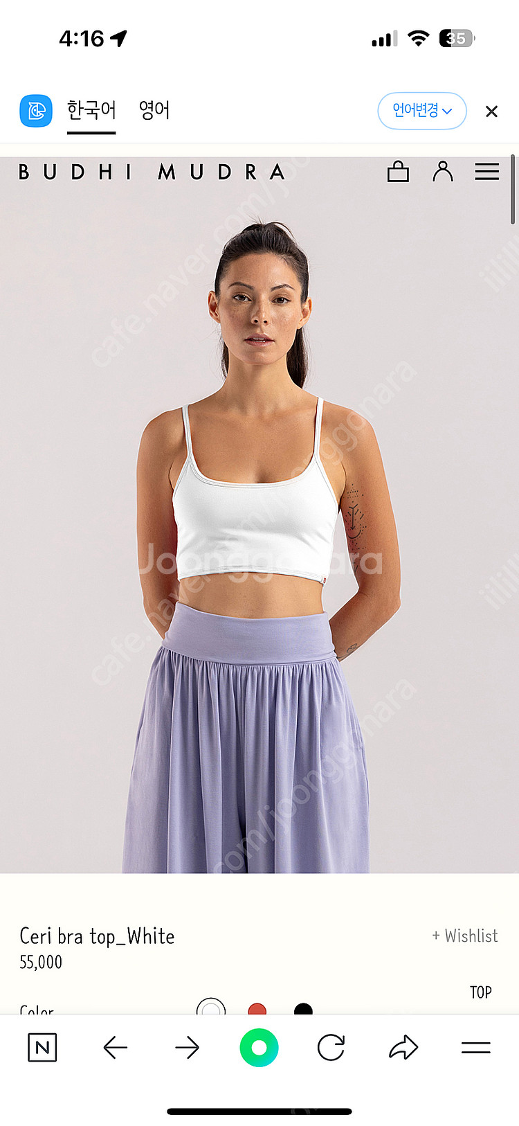 부디무드라 sita bra top s사이즈--1