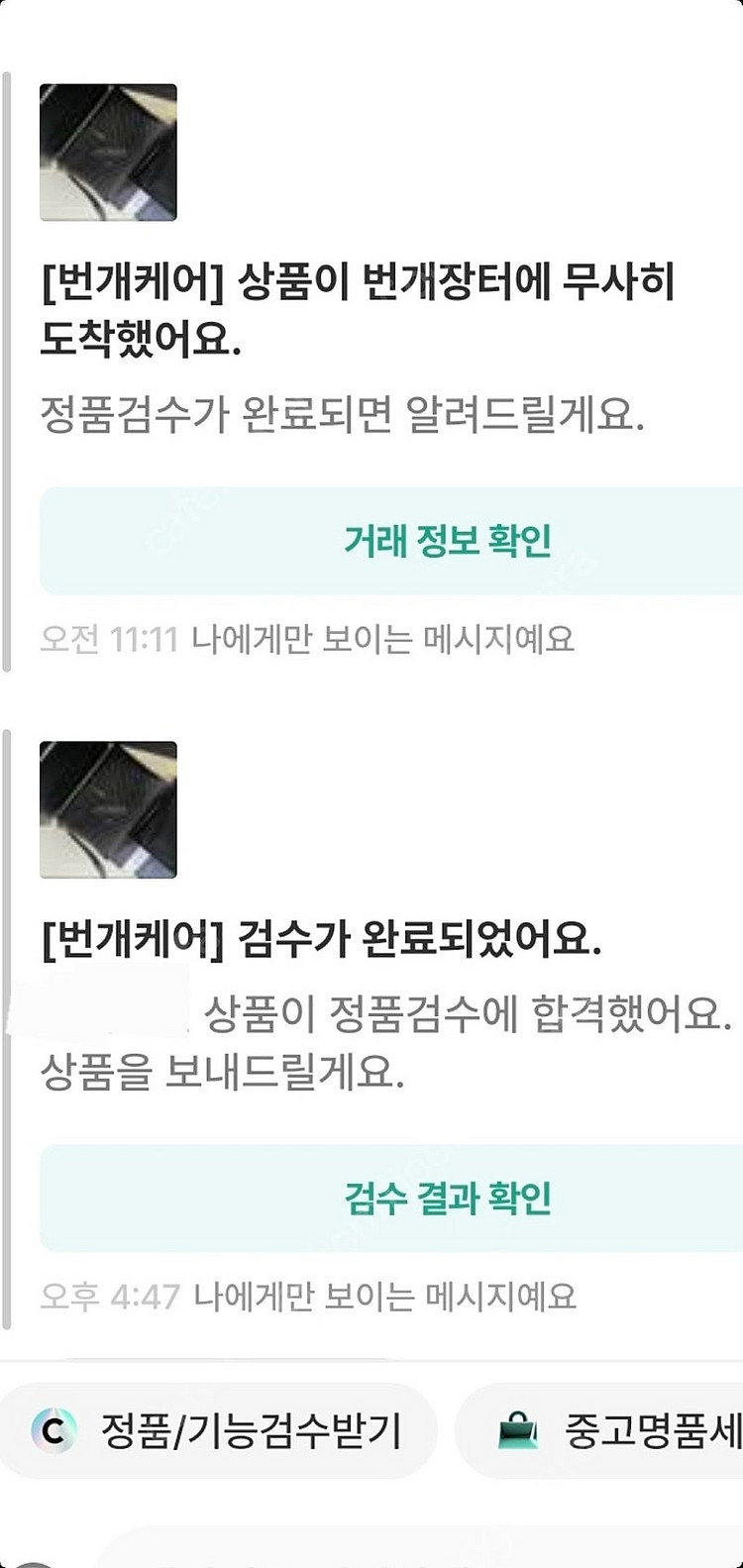 입생로랑 생로랑 클러치/클러치백 스몰 새상품급 정품(감...--7
