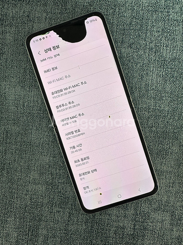 갤럭시Z플립3 256용량 크림색상 게임용 서브용 단말기...--8