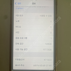 (A급128G)아이폰7 로즈골드