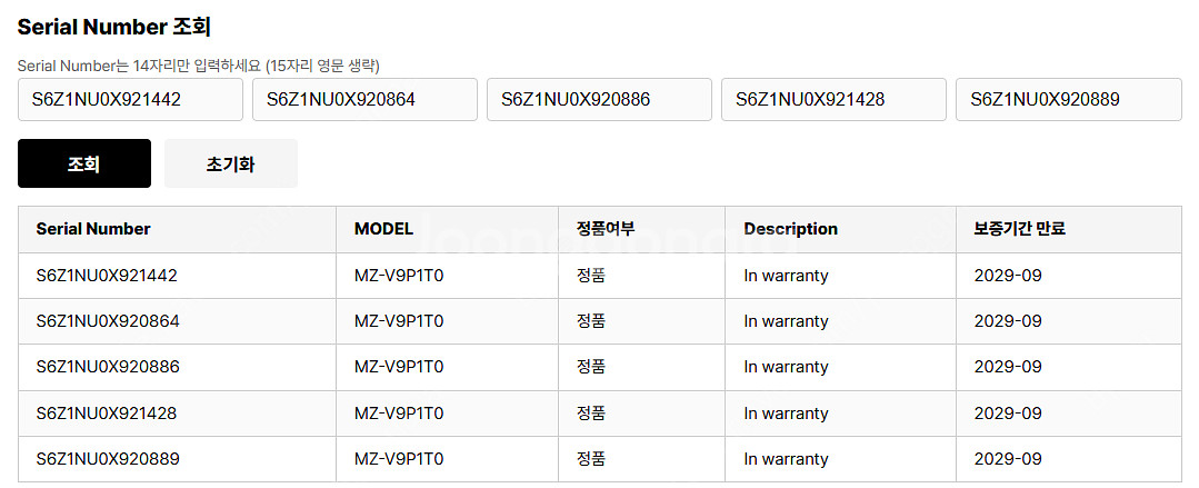 990PRO 1TB 판매합니다--1