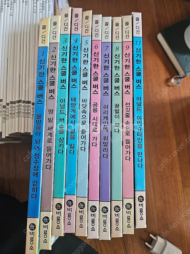 신기한 스쿨버스 10권 (1~9,11)--0