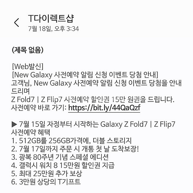 T다이렉트샵 갤럭시 Z폴드7 Z플립 사전예약 15만할인...--0