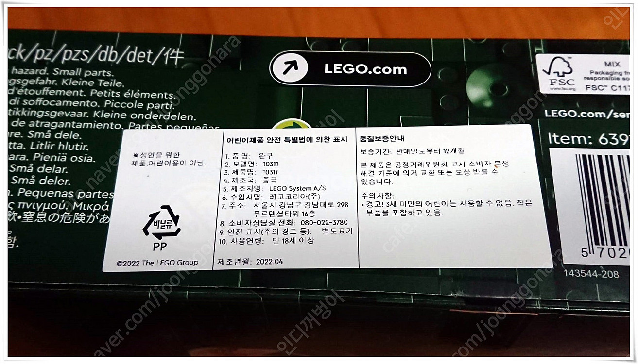 [새제품] Lego 10311 레고코리아 정발 난초 2...--2