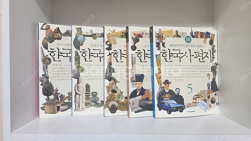 한국사편지--0