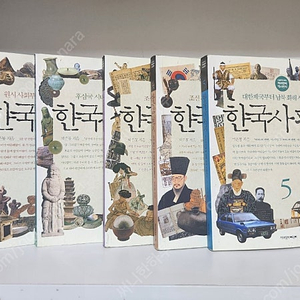 한국사편지