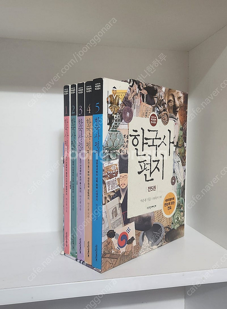 한국사편지--2
