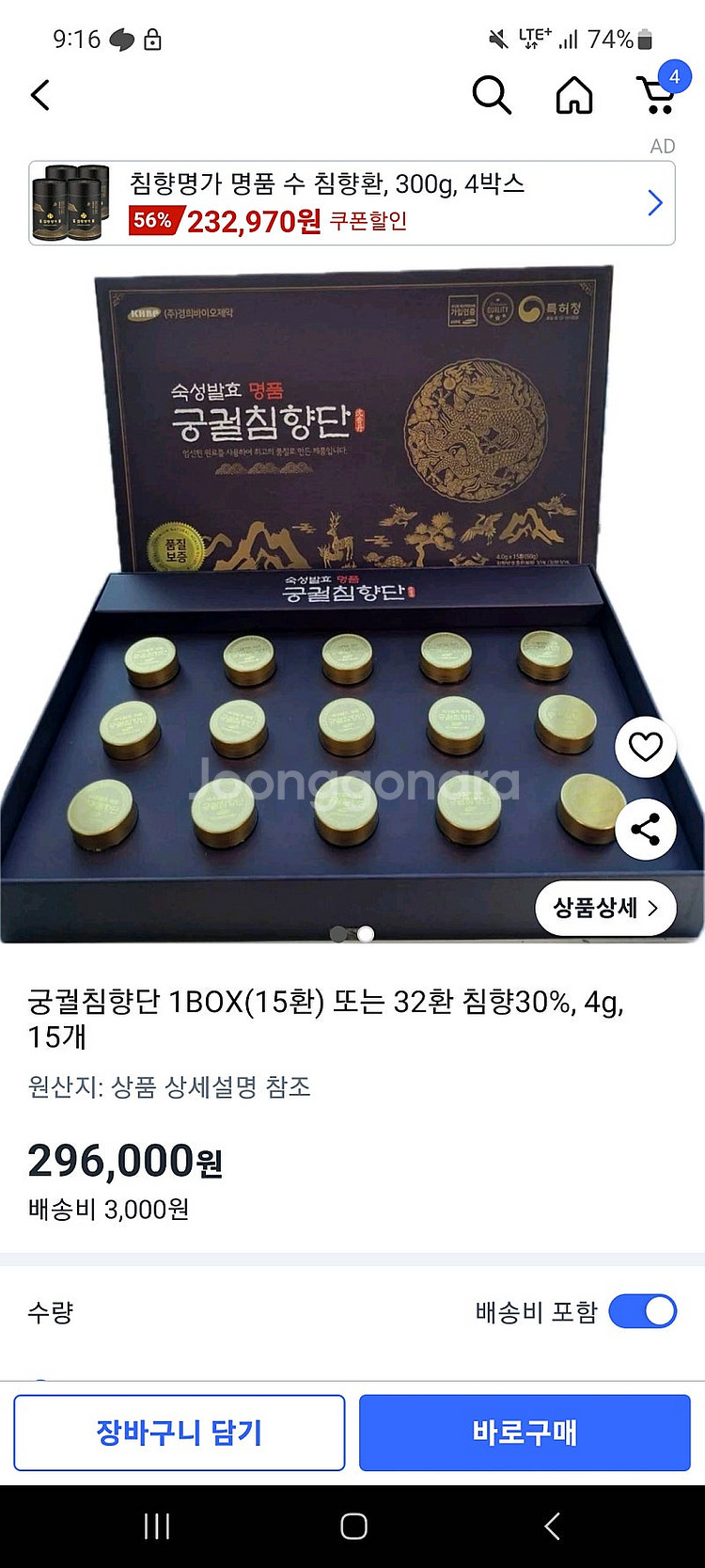공진당 선물세트--0